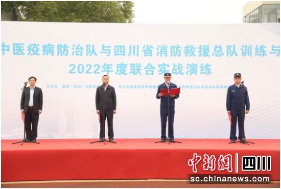 聯(lián)合實(shí)戰(zhàn)演練開(kāi)幕式現(xiàn)場(chǎng)。成都中醫(yī)藥大學(xué)附屬醫(yī)院供圖