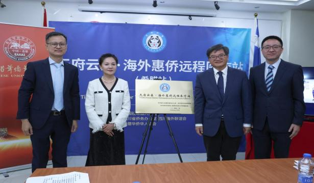 啟動儀式。四川省中醫(yī)藥管理局供圖