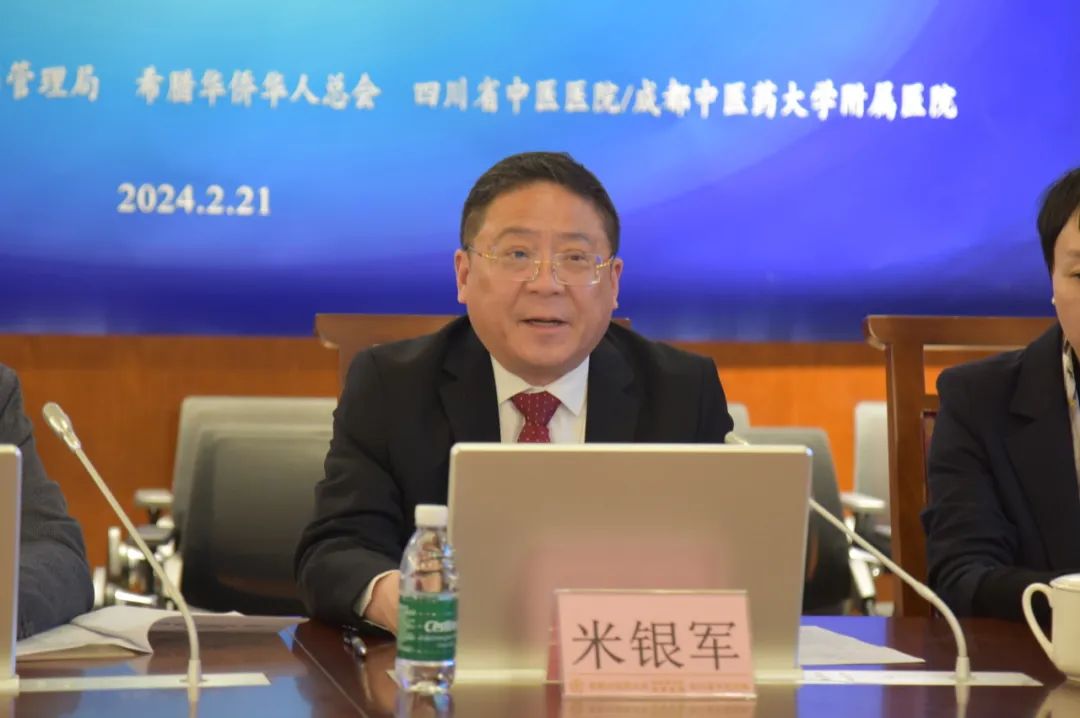 米銀軍在儀式上致辭。四川省中醫(yī)藥管理局供圖